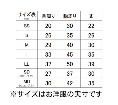 【犬服 犬 服 犬の服 ドッグウェア 名入れ】愛犬のお名前入り 背番号＋お名前 アイラブドッグプレーンワンピース【背番号 女の子 チワワ ダックス トイプードル かわいい シュナウザー タムベディ】(L/)