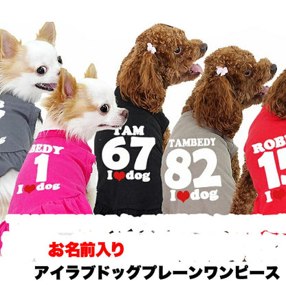 【犬服 犬 服 犬の服 ドッグウェア 名入れ】愛犬のお名前入り 背番号＋お名前 アイラブドッグプレーンワンピース【背番号 女の子 チワワ ダックス トイプードル かわいい シュナウザー タムベディ】(L/)