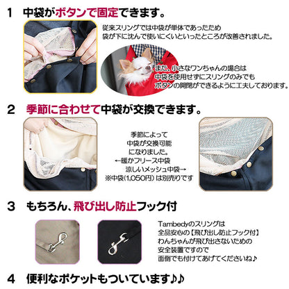 ボタンを留めてワンコも安心 新型ボタンスリング【犬 ドッグスリング キャリーバッグ タムベディ】[GI]