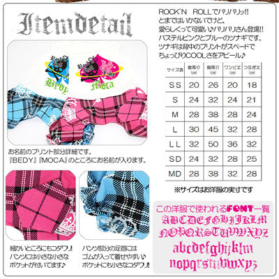 【犬服 犬 服 犬の服 ドッグウェア 名入れ】愛犬のお名前入り Rock'N Roll Spade つなぎ[GI]【ペットウェア ロンパース ロンパース ダックス トイプードル チワワ かっこいい 柴犬 タムベディ】(L/)