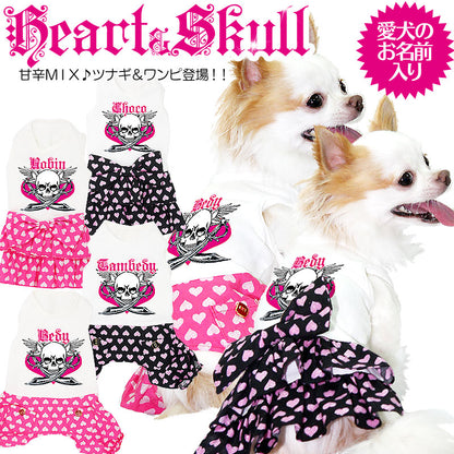 【犬服 犬 服 犬の服 名入れ】愛犬のお名前入り スカルハート つなぎ＆ワンピース[GI]【ドッグウェア ペット ドクロ 男の子 女の子 ダックス トイプードル チワワ かわいい ヨーキー タムベディ】(O/F/T/L/)
