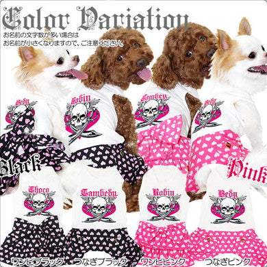 【犬服 犬 服 犬の服 名入れ】愛犬のお名前入り スカルハート つなぎ＆ワンピース[GI]【ドッグウェア ペット ドクロ 男の子 女の子 ダックス トイプードル チワワ かわいい ヨーキー タムベディ】(O/F/T/L/)