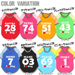 【犬服 犬 服 犬の服 ドッグウェア 名入れ】愛犬のお名前入り 背番号＋お名前 2011アイラブドッグラグランシャツ 発送まで7営業日【服 ウェア I LOVE DOG タムベディ】(O/F/RA/L/)