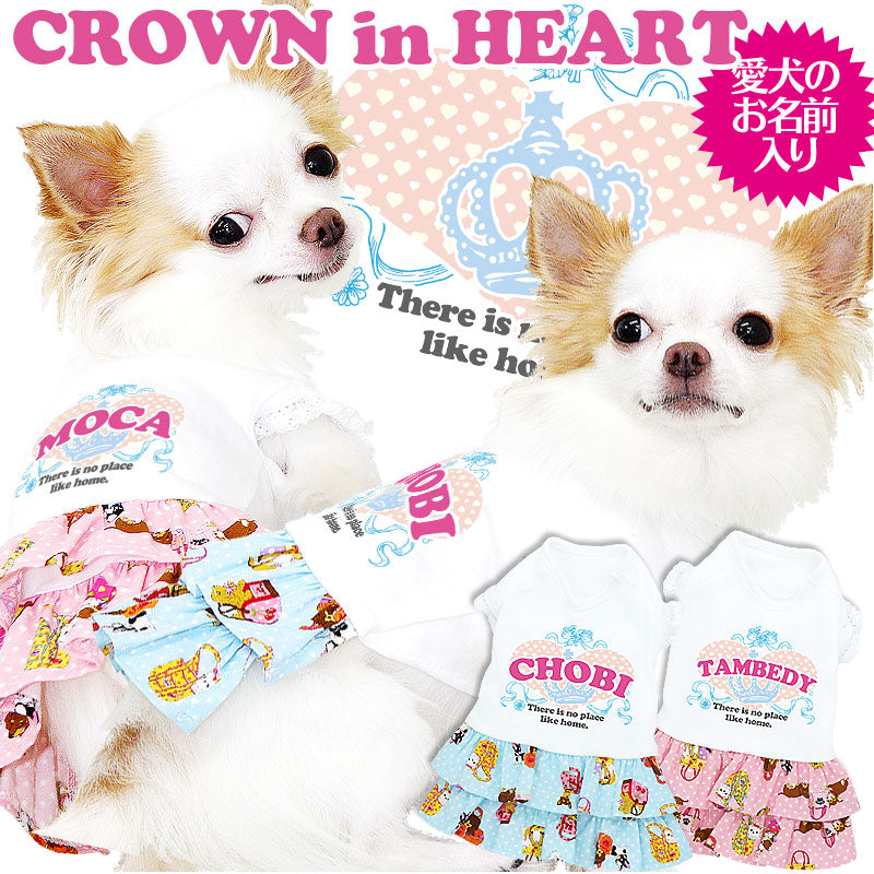 【犬服 犬 服 犬の服 名入れ】愛犬のお名前入り クラウンインハート ワンピース [GI]【ドッグウェア ペット おばけ 女の子 ダックス トイプードル チワワ かわいい ポメラニアン タムベディ】(L/)