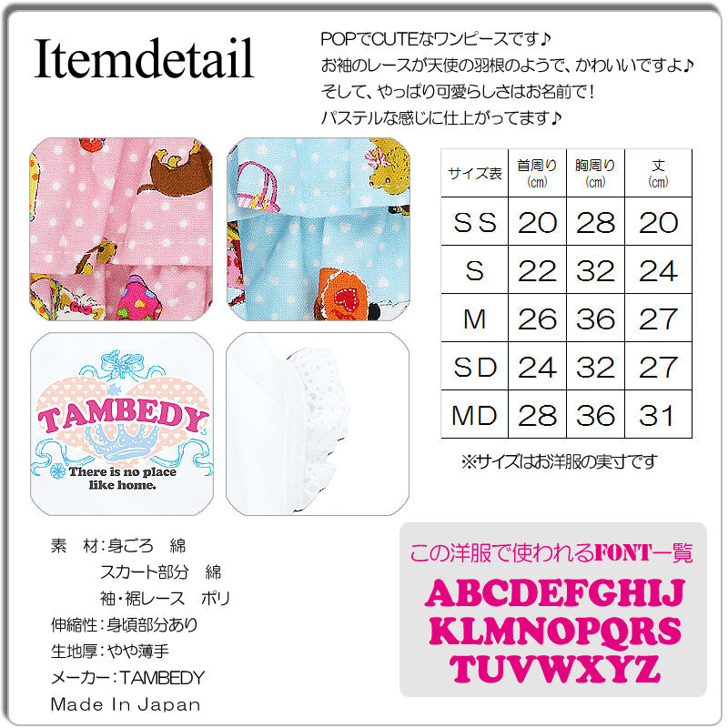 【犬服 犬 服 犬の服 名入れ】愛犬のお名前入り クラウンインハート ワンピース [GI]【ドッグウェア ペット おばけ 女の子 ダックス トイプードル チワワ かわいい ポメラニアン タムベディ】(L/)