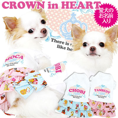 【犬服 犬 服 犬の服 名入れ】愛犬のお名前入り クラウンインハート ワンピース [GI]【ドッグウェア ペット おばけ 女の子 ダックス トイプードル チワワ かわいい ポメラニアン タムベディ】(L/)