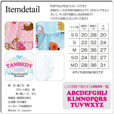 【犬服 犬 服 犬の服 名入れ】愛犬のお名前入り クラウンインハート ワンピース [GI]【ドッグウェア ペット おばけ 女の子 ダックス トイプードル チワワ かわいい ポメラニアン タムベディ】(L/)