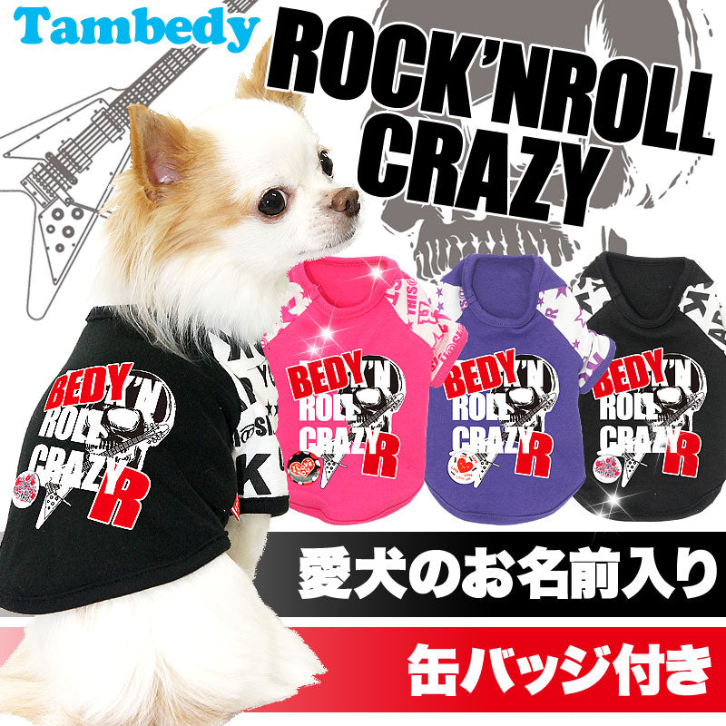 【犬服 犬 服 犬の服 名入れ】愛犬のお名前入り ロックンロールクレイジー ラグランシャツ【ドッグウェア ドクロ チワワ ダックス トイプードル おしゃれ ヨーキー タムベディ】(O/F/RA/L/)