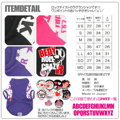 【犬服 犬 服 犬の服 名入れ】愛犬のお名前入り ロックンロールクレイジー ラグランシャツ【ドッグウェア ドクロ チワワ ダックス トイプードル おしゃれ ヨーキー タムベディ】(O/F/RA/L/)