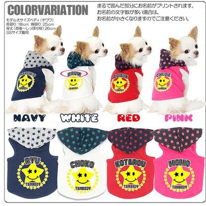 【犬服 犬 服 犬の服 ドッグウェア 名入れ】愛犬のお名前入り スマイルスタータムベディ パーカー [GI]【星柄 ダックス トイプードル チワワ おしゃれ シュナウザー】(O/F/T/L/)