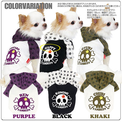 【犬服 犬 服 犬の服 名入れ】愛犬のお名前入り ワンダフルガイコツラグラン パーカー [GI]【ドッグウェア ペット ドクロ ダックス トイプードル チワワ かわいい ポメラニアン タムベディ】(O/F/RA/L/)