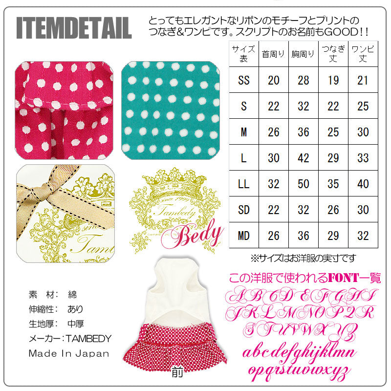 【犬服 犬 服 犬の服 ドッグウェア 名入れ】愛犬のお名前入り シンス1999 つなぎ＆ワンピース【ペットウェア ロンパース 男の子 女の子 チワワ ダックス トイプードル おしゃれ ポメラニアン タムベディ】(L/)