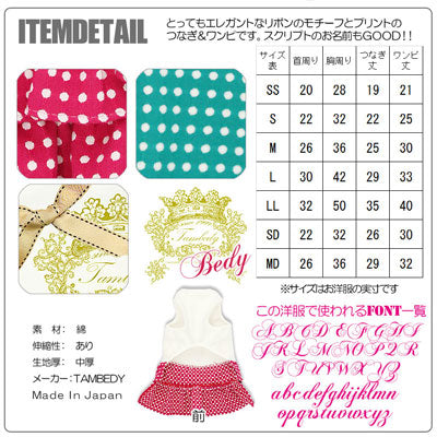 【犬服 犬 服 犬の服 ドッグウェア 名入れ】愛犬のお名前入り シンス1999 つなぎ＆ワンピース【ペットウェア ロンパース 男の子 女の子 チワワ ダックス トイプードル おしゃれ ポメラニアン タムベディ】(L/)
