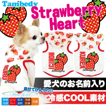 【犬 夏服 犬の服 名入れ 春服用】ひんやり 接触冷感素材 クール 愛犬のお名前入り ストロベリーハート パーカー[GI]【トイプードル チワワ おもしろ ポメラニアン 暑さ対策 熱中症対策 タムベディ】(S/B/T/H/)