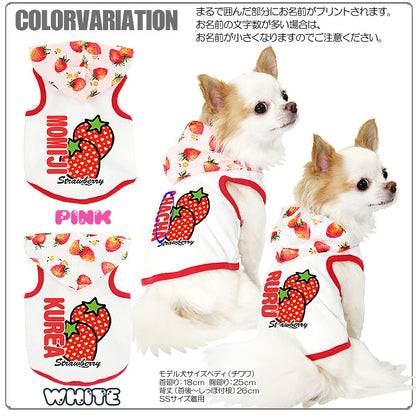 【犬 夏服 犬の服 名入れ 春服用】ひんやり 接触冷感素材 クール 愛犬のお名前入り ストロベリーハート パーカー[GI]【トイプードル チワワ おもしろ ポメラニアン 暑さ対策 熱中症対策 タムベディ】(S/B/T/H/)