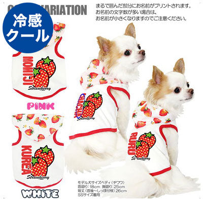 【犬 夏服 犬の服 名入れ 春服用】ひんやり 接触冷感素材 クール 愛犬のお名前入り ストロベリーハート パーカー[GI]【トイプードル チワワ おもしろ ポメラニアン 暑さ対策 熱中症対策 タムベディ】(S/B/T/H/)