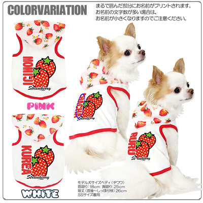 【犬 夏服 犬の服 名入れ 春服用】ひんやり 接触冷感素材 クール 愛犬のお名前入り ストロベリーハート パーカー[GI]【トイプードル チワワ おもしろ ポメラニアン 暑さ対策 熱中症対策 タムベディ】(S/B/T/H/)