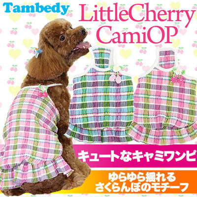 【犬服 犬 服 犬の服 ドッグウェア】リトルチェリー キャミワンピース【要検討】[CN]