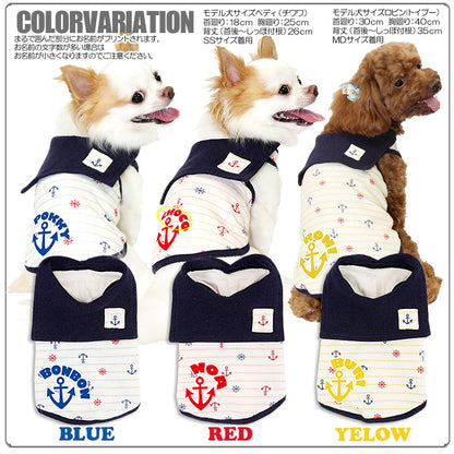 【犬服 犬 服 犬の服 名入れ】愛犬のお名前入り カラフルマリンセーラー シャツ[GI]【ドッグウェア チワワ ダックス トイプードル かわいい ヨーキー タムベディ】(O/SM/N/L/)