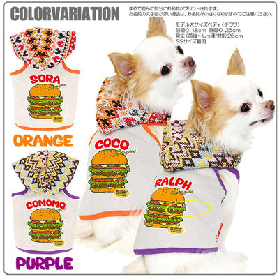 【犬服 犬 服 犬の服 名入れ】愛犬のお名前入り デリシャスバーガー パーカー[GI]【ドッグウェア ボーダー チワワ ダックス トイプードル おしゃれ ポメラニアン タムベディ】(O/F/T/L/)