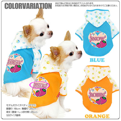 【犬服 犬 服 犬の服 名入れ】愛犬のお名前入り フラワーリングストロベリー ラグランパーカー [GI]【ドッグウェア トイプードル チワワ ダックス かっこいい パグ タムベディ】(O/F/RA/L/)