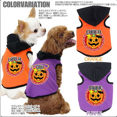 【犬服 犬 服 犬の服 名入れ ハロウィン 秋服 冬服用】愛犬のお名前入り ハロウィン トリックオアトリート パーカー【ドッグウェア かぼちゃ ダックス トイプードル チワワ かっこいい パグ タムベディ】(O/F/T/L/)