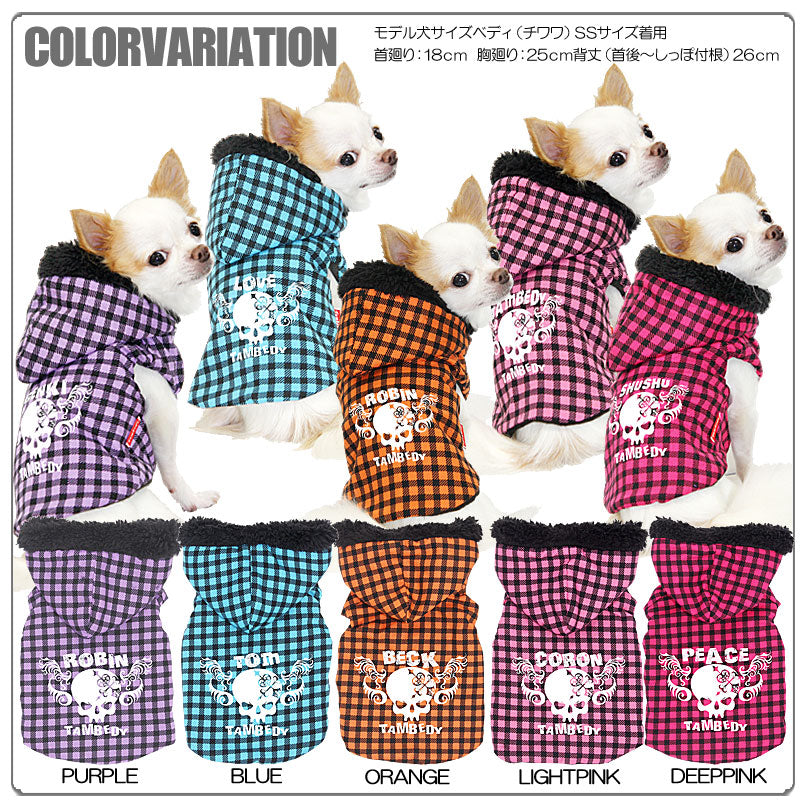 【犬服 犬 服 秋冬 犬の服 名入れ】愛犬のお名前入り チェックチェック アウター [GI]【ドッグウェア ぽかぽか 寒さ対策 北欧 ダックス トイプードル チワワ タムベディ おしゃれ パピヨン タムベディ】