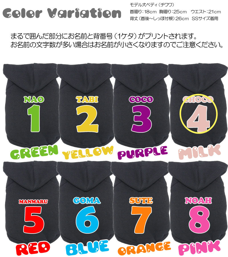 【犬服 犬 服 秋冬 犬の服 名入れ】愛犬のお名前入り ブラックトレーナー【ドッグウェア ペット ダックス トイプードル チワワ おもしろ マルチーズ タムベディ】(O/F/T/L/)