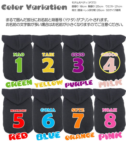 【犬服 犬 服 秋冬 犬の服 名入れ】愛犬のお名前入り ブラックトレーナー【ドッグウェア ペット ダックス トイプードル チワワ おもしろ マルチーズ タムベディ】(O/F/T/L/)