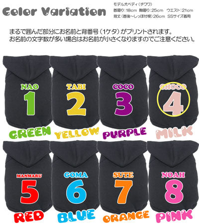 【犬服 犬 服 秋冬 犬の服 名入れ】愛犬のお名前入り ブラックトレーナー【ドッグウェア ペット ダックス トイプードル チワワ おもしろ マルチーズ タムベディ】(O/F/T/L/)