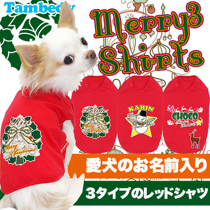 【犬服 犬 服 秋冬 犬の服 名入れ クリスマス秋服 冬服用】愛犬のお名前入り メリー3 シャツクリスマス【ドッグウェア ペット トイプードル チワワ ダックス かっこいい フレンチブルドッグ タムベディ】(O/SM/N/L/)