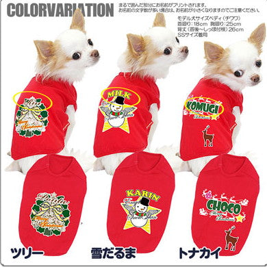 【犬服 犬 服 秋冬 犬の服 名入れ クリスマス秋服 冬服用】愛犬のお名前入り メリー3 シャツクリスマス【ドッグウェア ペット トイプードル チワワ ダックス かっこいい フレンチブルドッグ タムベディ】(O/SM/N/L/)