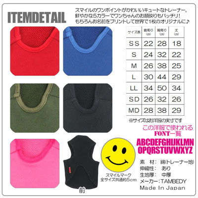 【犬服 犬 服 秋冬 犬の服 名入れ】愛犬のお名前入り 5カラートレーナー【ドッグウェア トイプードル チワワ ダックス おしゃれ ポメラニアン タムベディ】(O/F/T/L/)
