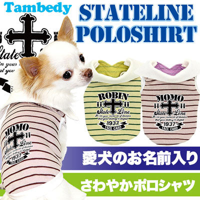 【犬服 犬 服 犬の服 名入れ】愛犬のお名前入り ステイツライン ポロシャツ【ドッグウェア ペット 旅行 チワワ ダックス トイプードル おしゃれ ポメラニアン タムベディ】(O/SM/N/L/)