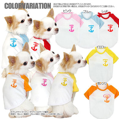 【犬服 犬 服 犬の服 名入れ】愛犬のお名前入り 5アンカー ラグラン【ドッグウェア トイプードル チワワ ダックス おしゃれ パグ タムベディ】(O/F/RA/L/)