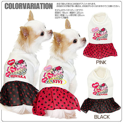 【犬服 犬 服 犬の服 名入れ】愛犬のお名前入り ラブラブスイーツ ワンピース【ドッグウェア ペット 旅行 チワワ ダックス トイプードル おしゃれ シーズー タムベディ】(L/)