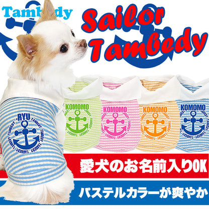 【犬服 犬 服 犬の服 名入れ】愛犬のお名前入り セーラータムベディ シャツ【ドッグウェア ダックス トイプードル チワワ おしゃれ シュナウザー】(O/SM/N/L/)