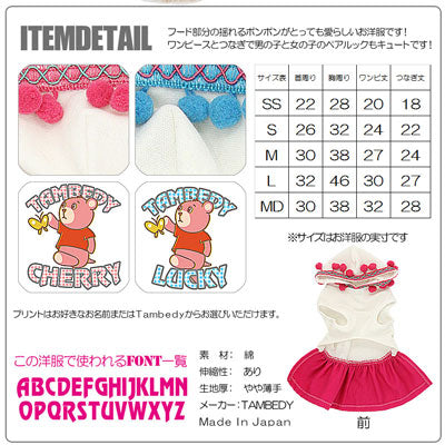 【犬服 犬 服 犬の服 名入れ】愛犬のお名前入り タムベディベア つなぎ＆ワンピース[GI]【ドッグウェア ペット チワワ ダックス トイプードル かわいい 柴犬】(L/)