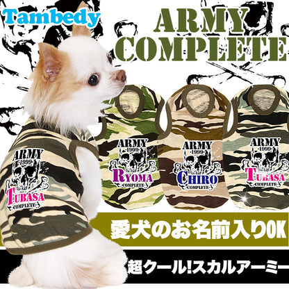 【犬服 犬 服 犬の服 名入れ】愛犬のお名前入り アーミーコンプリート タンクトップ【ドッグウェア トイプードル チワワ ダックス かわいい タムベディ】 (O/F/T/L/)