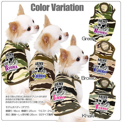 【犬服 犬 服 犬の服 名入れ】愛犬のお名前入り アーミーコンプリート タンクトップ【ドッグウェア トイプードル チワワ ダックス かわいい タムベディ】 (O/F/T/L/)