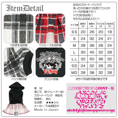 【犬服 犬 服 秋冬 犬の服 ドッグウェア 名入れ】愛犬のお名前入り エクスペリエンス つなぎ＆ワンピース [GI]【ペットウェア 男の子 女の子 チワワ ダックス トイプードル かっこいい タムベディ】(L/)