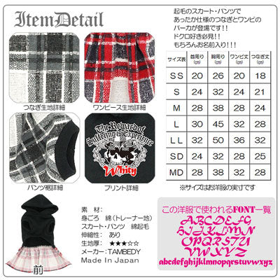 【犬服 犬 服 秋冬 犬の服 ドッグウェア 名入れ】愛犬のお名前入り エクスペリエンス つなぎ＆ワンピース [GI]【ペットウェア 男の子 女の子 チワワ ダックス トイプードル かっこいい タムベディ】(L/)