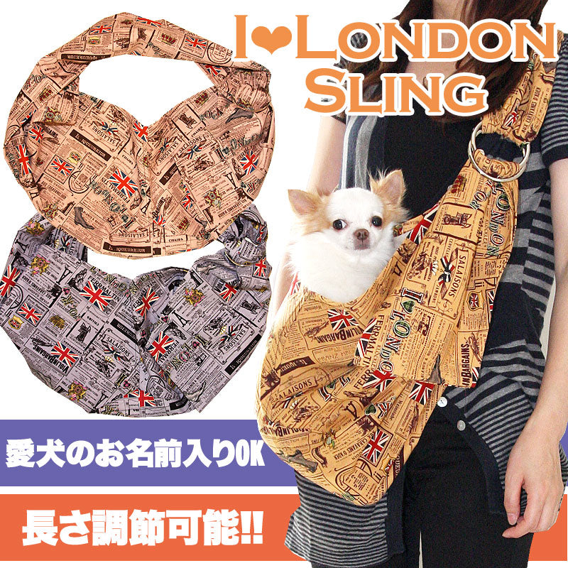 アイラブロンドン スリング 飛び出し防止フックは別売り【犬 ドッグスリング キャリーバッグ タムベディ】