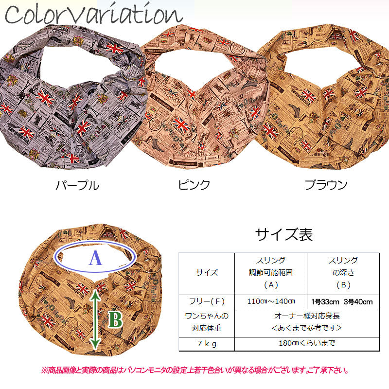 アイラブロンドン スリング 飛び出し防止フックは別売り【犬 ドッグスリング キャリーバッグ タムベディ】