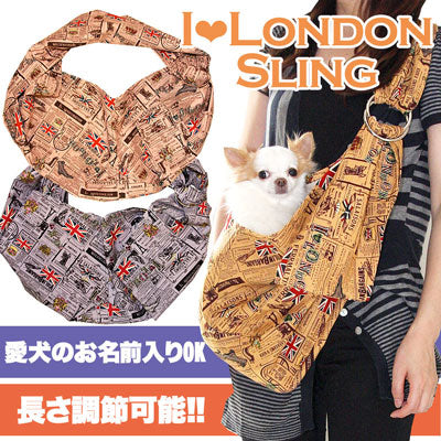 アイラブロンドン スリング 飛び出し防止フックは別売り【犬 ドッグスリング キャリーバッグ タムベディ】