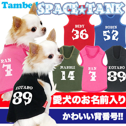 【犬服 犬 服 犬の服 名入れ】愛犬のお名前入り スペース タンクトップ【ドッグウェア トイプードル チワワ ダックス おしゃれ パグ タムベディ】(O/F/T/L/)