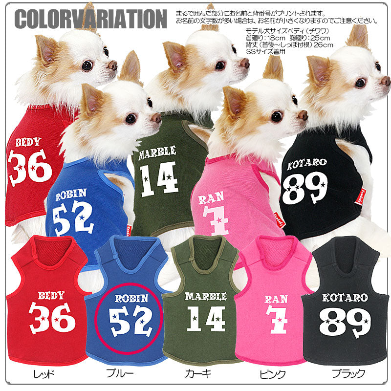 【犬服 犬 服 犬の服 名入れ】愛犬のお名前入り スペース タンクトップ【ドッグウェア トイプードル チワワ ダックス おしゃれ パグ タムベディ】(O/F/T/L/)