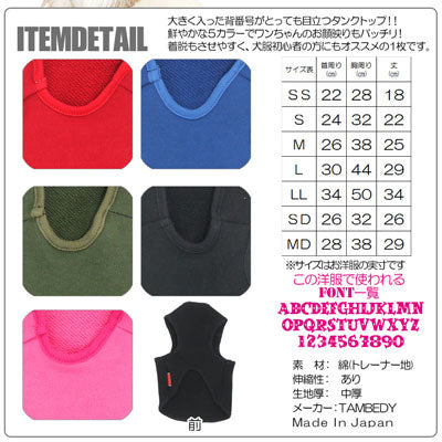 【犬服 犬 服 犬の服 名入れ】愛犬のお名前入り スペース タンクトップ【ドッグウェア トイプードル チワワ ダックス おしゃれ パグ タムベディ】(O/F/T/L/)