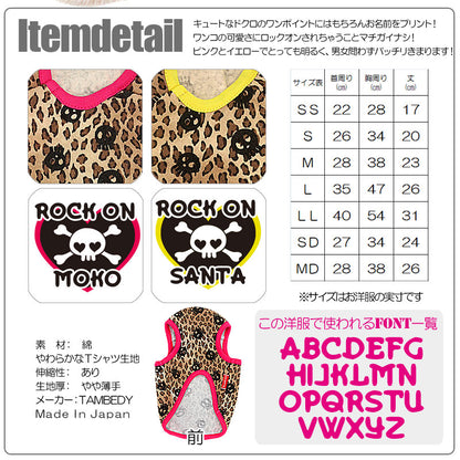 【犬服 犬 服 犬の服 名入れ】愛犬のお名前入り ロックオン タンクトップ[GI]【ドッグウェア ダックス トイプードル チワワ かわいい 柴犬 タムベディ】(O/F/T/L/)