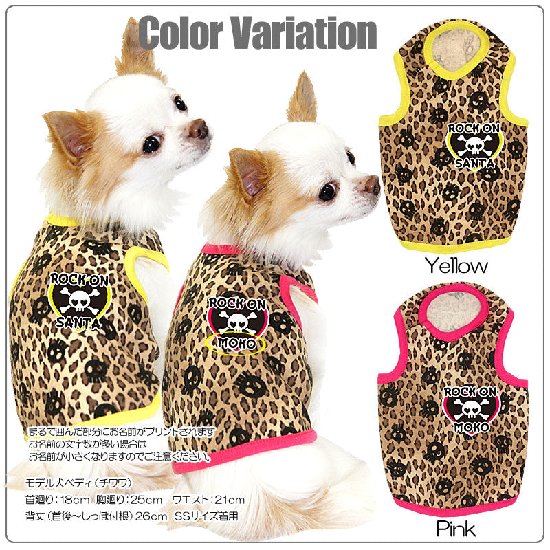 【犬服 犬 服 犬の服 名入れ】愛犬のお名前入り ロックオン タンクトップ[GI]【ドッグウェア ダックス トイプードル チワワ かわいい 柴犬 タムベディ】(O/F/T/L/)